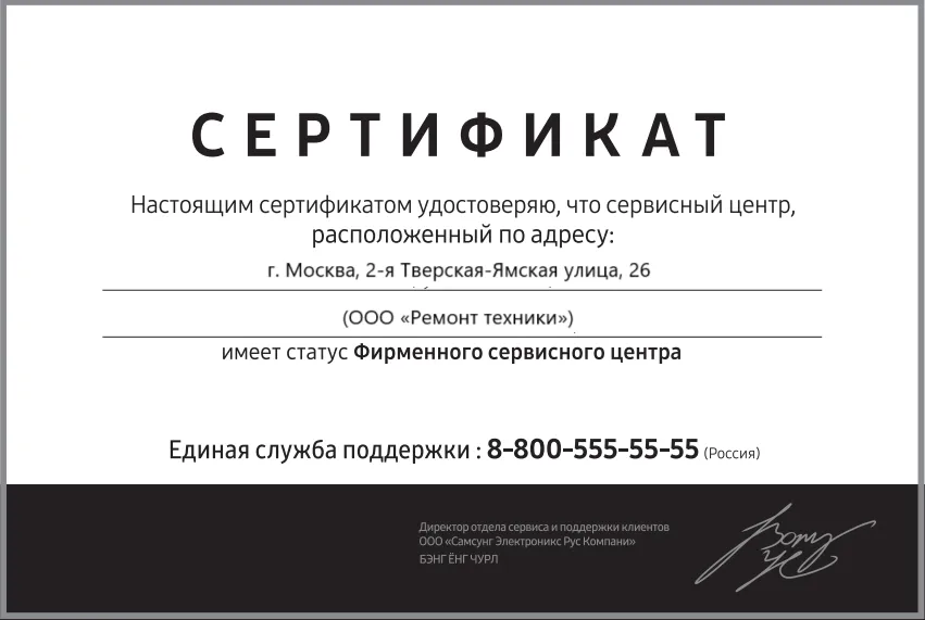 Сертификат авторизации сервисного центра Realme